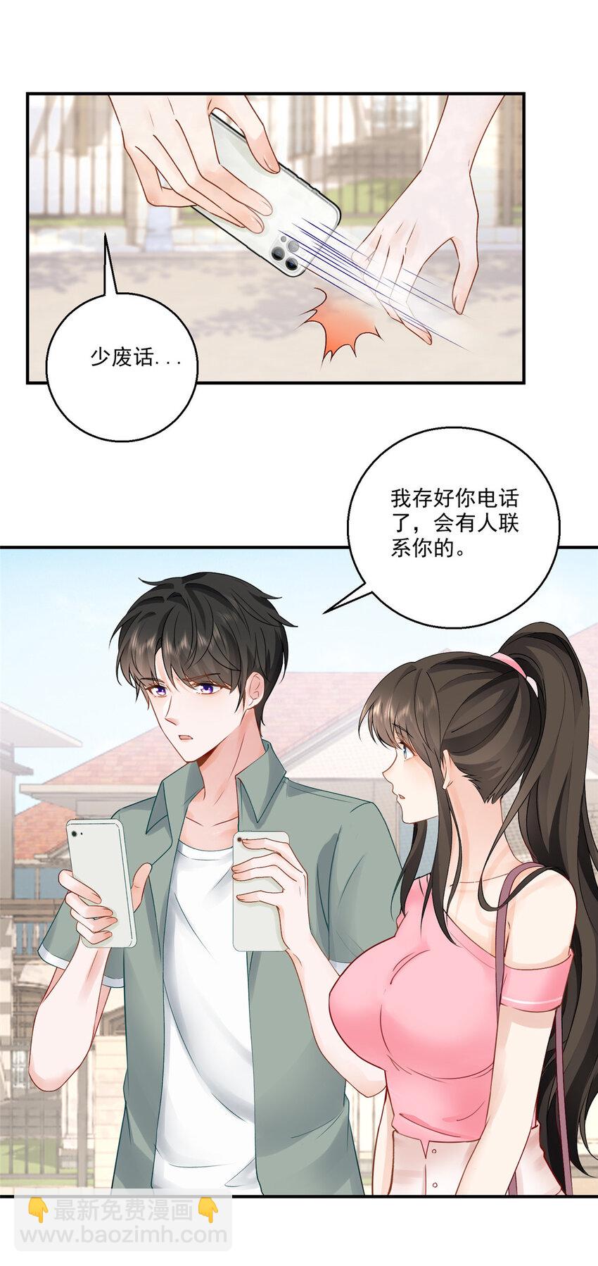 03 小试身手-第4话