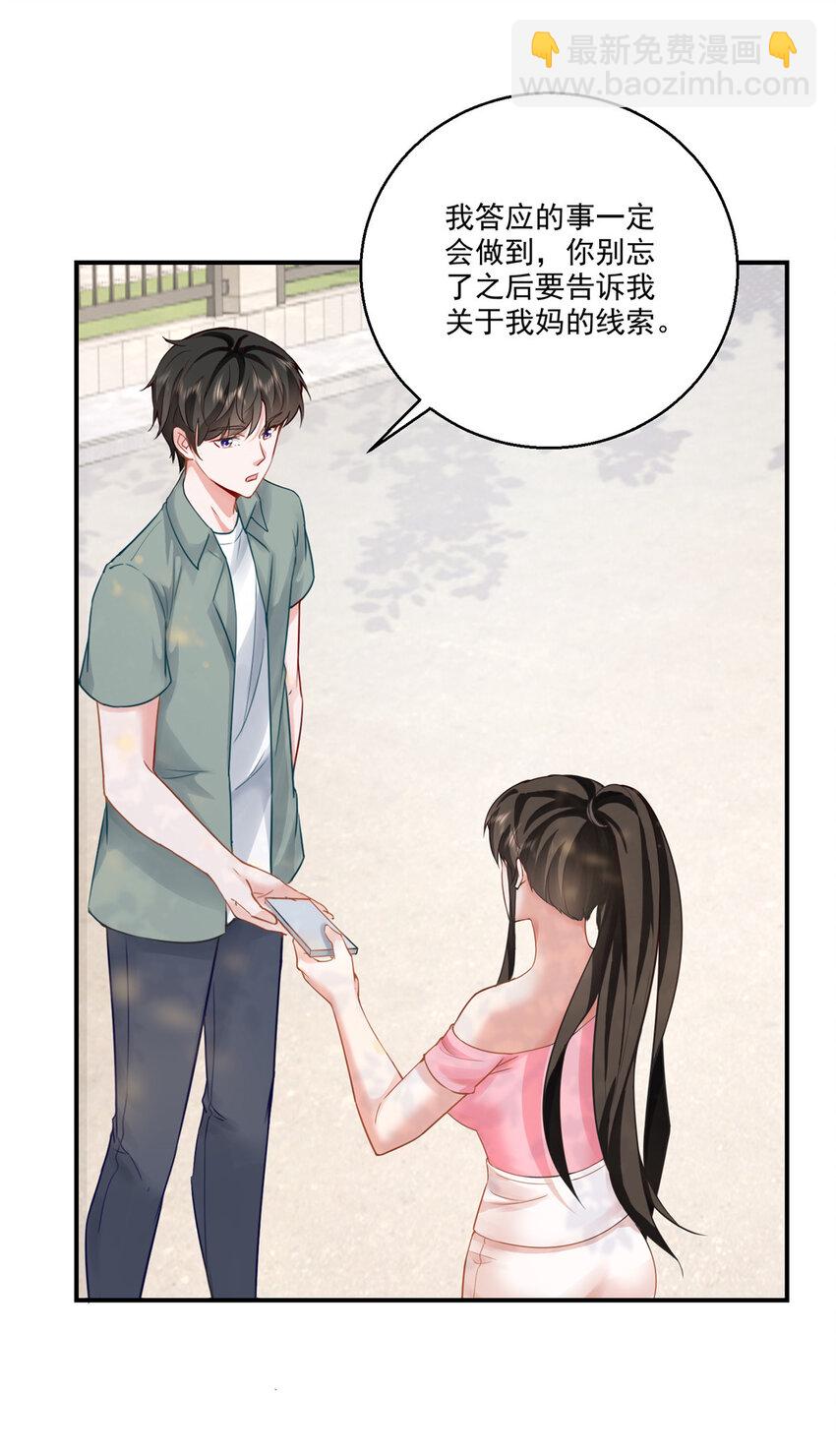 03 小试身手-第4话