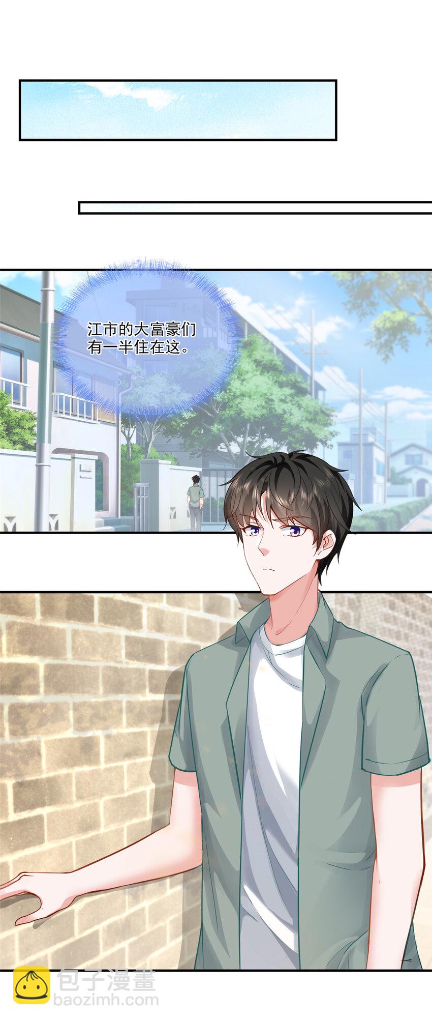 03 小试身手-第4话