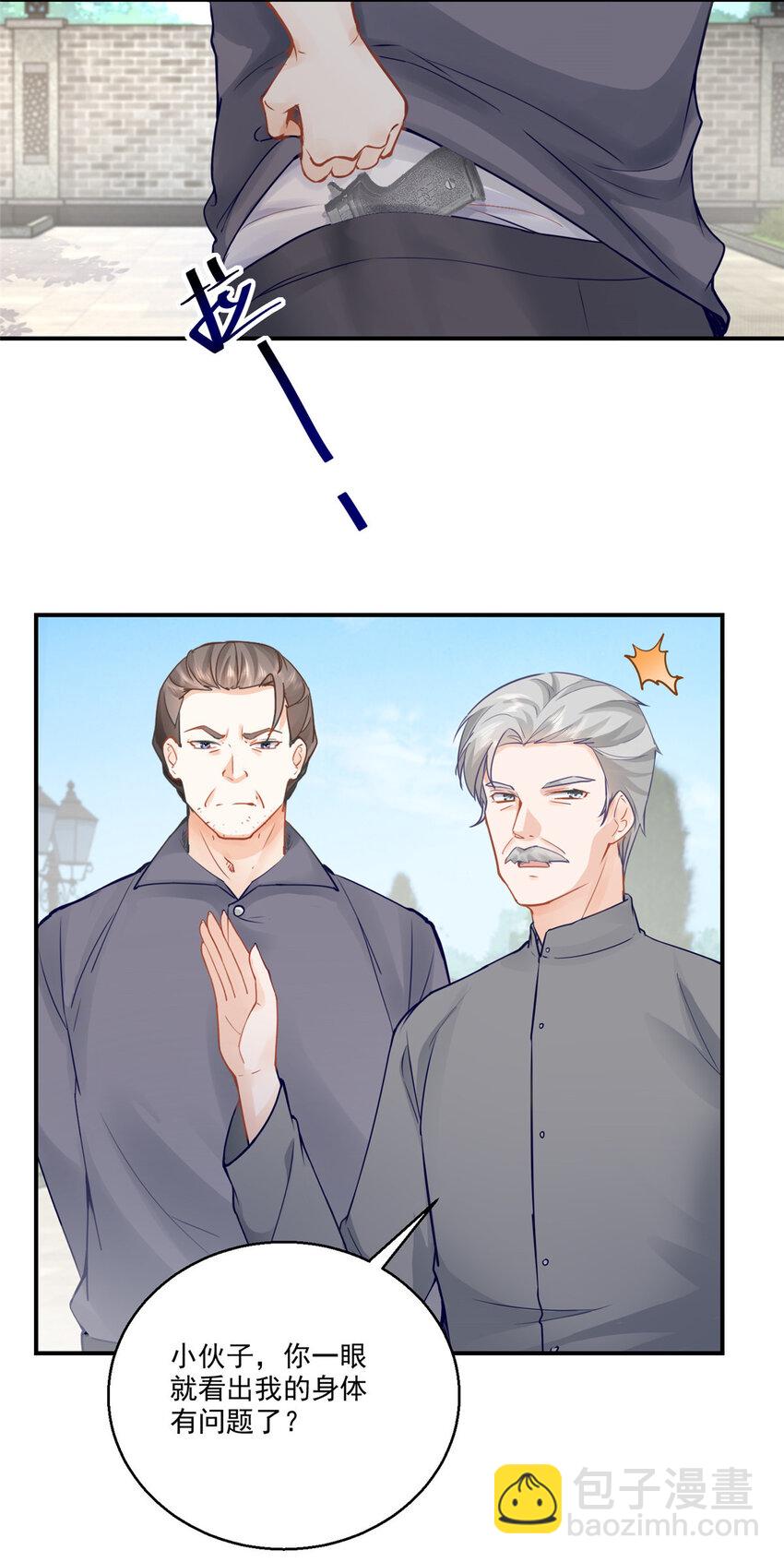 03 小试身手-第4话