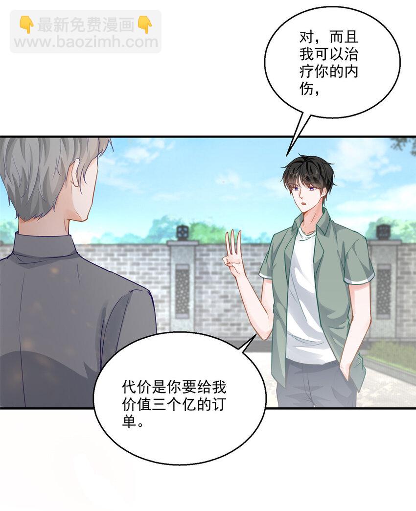 03 小试身手-第4话