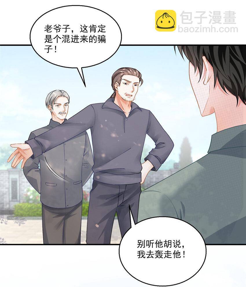 03 小试身手-第4话