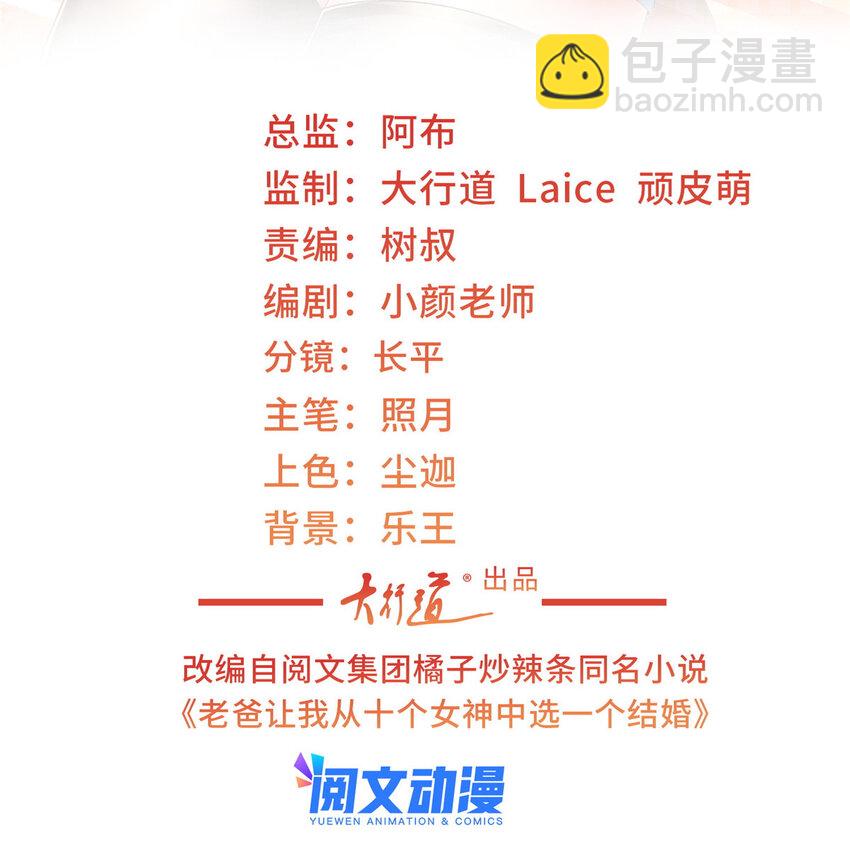 03 小试身手-第4话