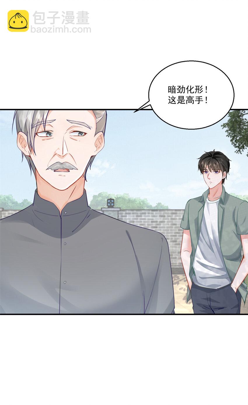 03 小试身手-第4话