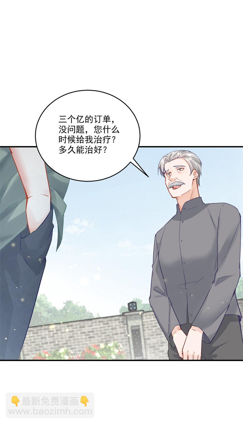 03 小试身手-第4话