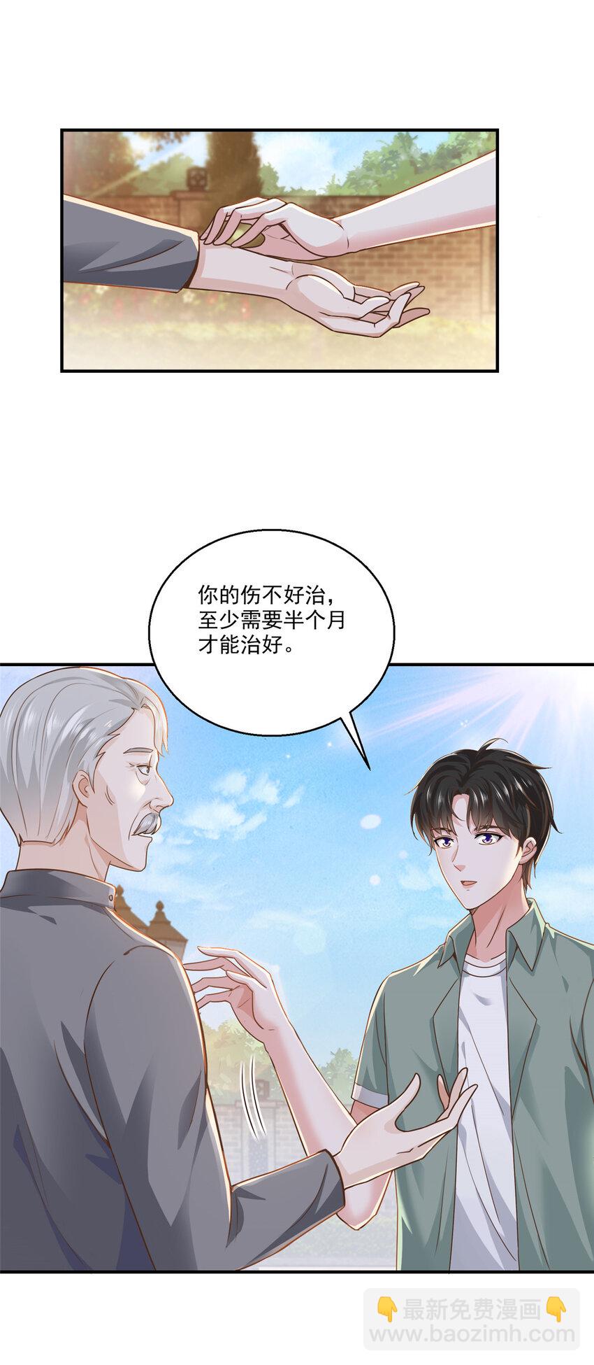 03 小试身手-第4话