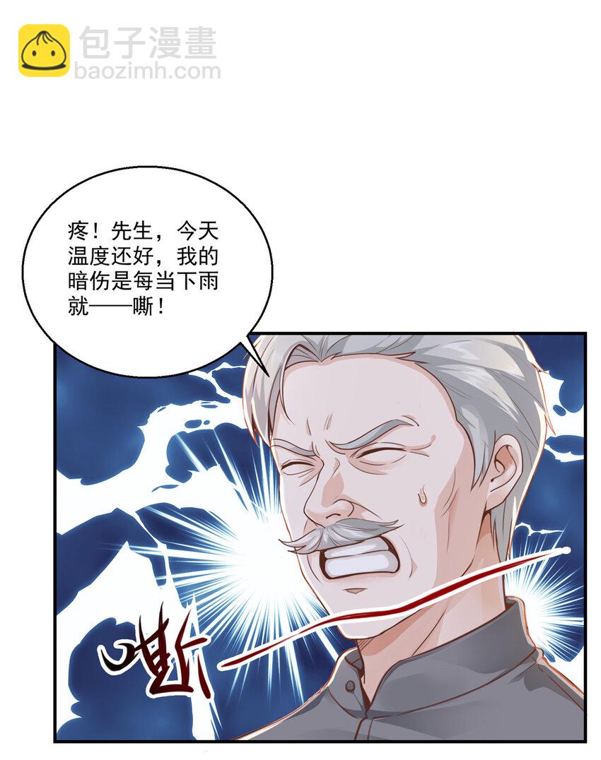 03 小试身手-第4话