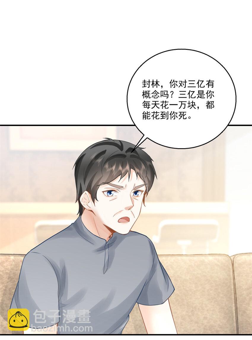 03 小试身手-第4话