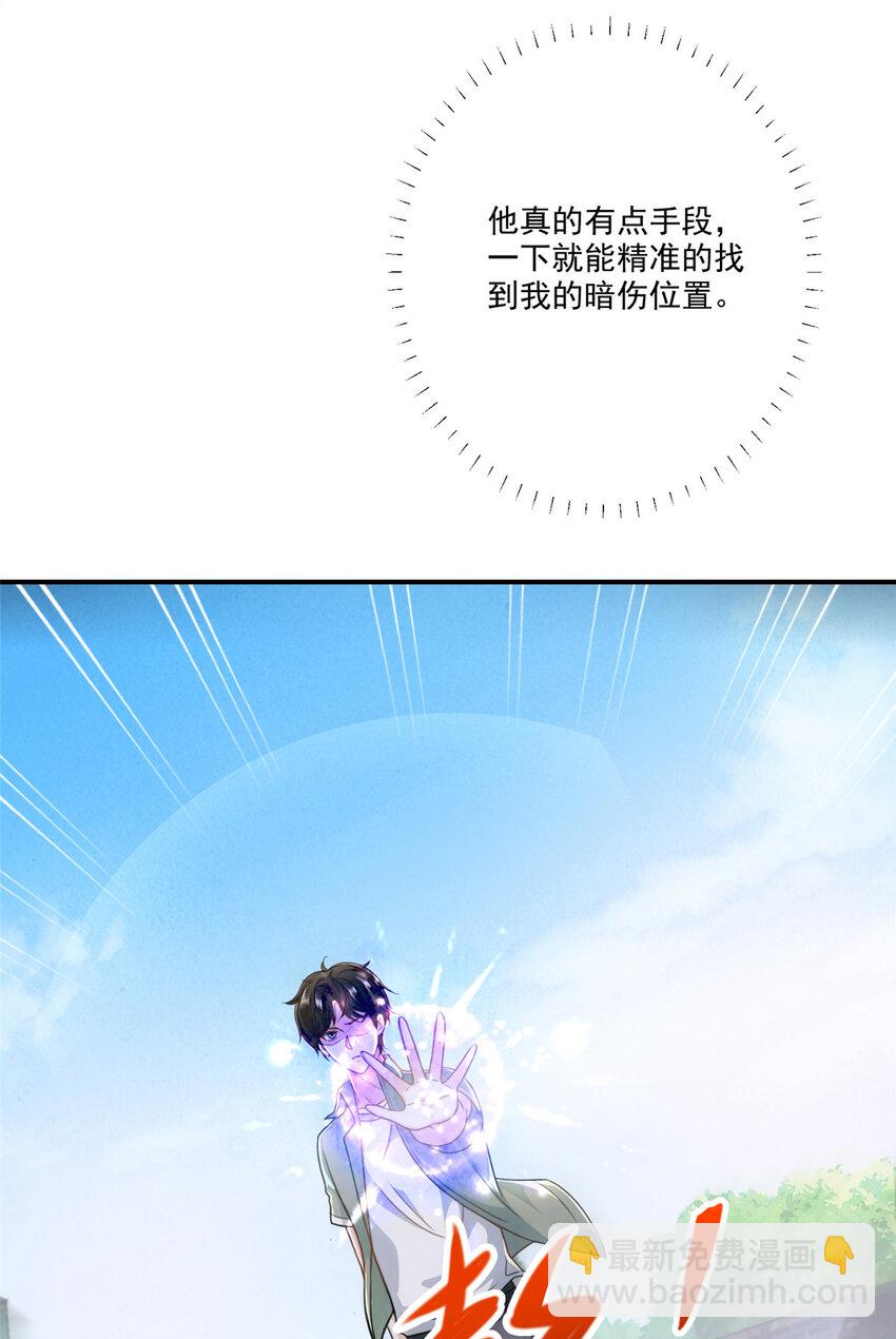 03 小试身手-第4话