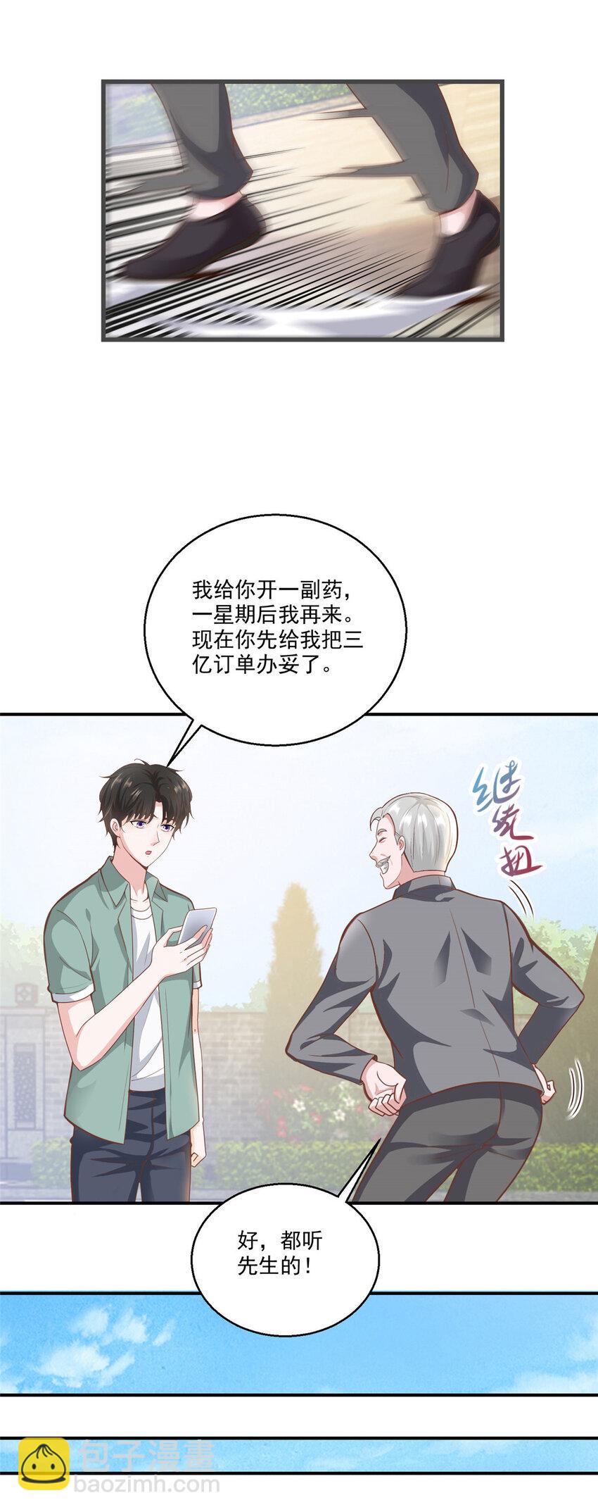 03 小试身手-第4话