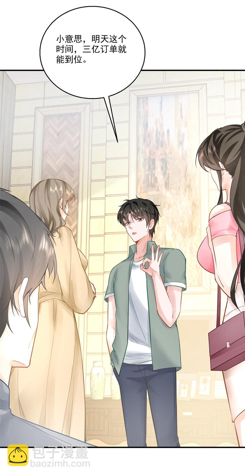 03 小试身手-第4话