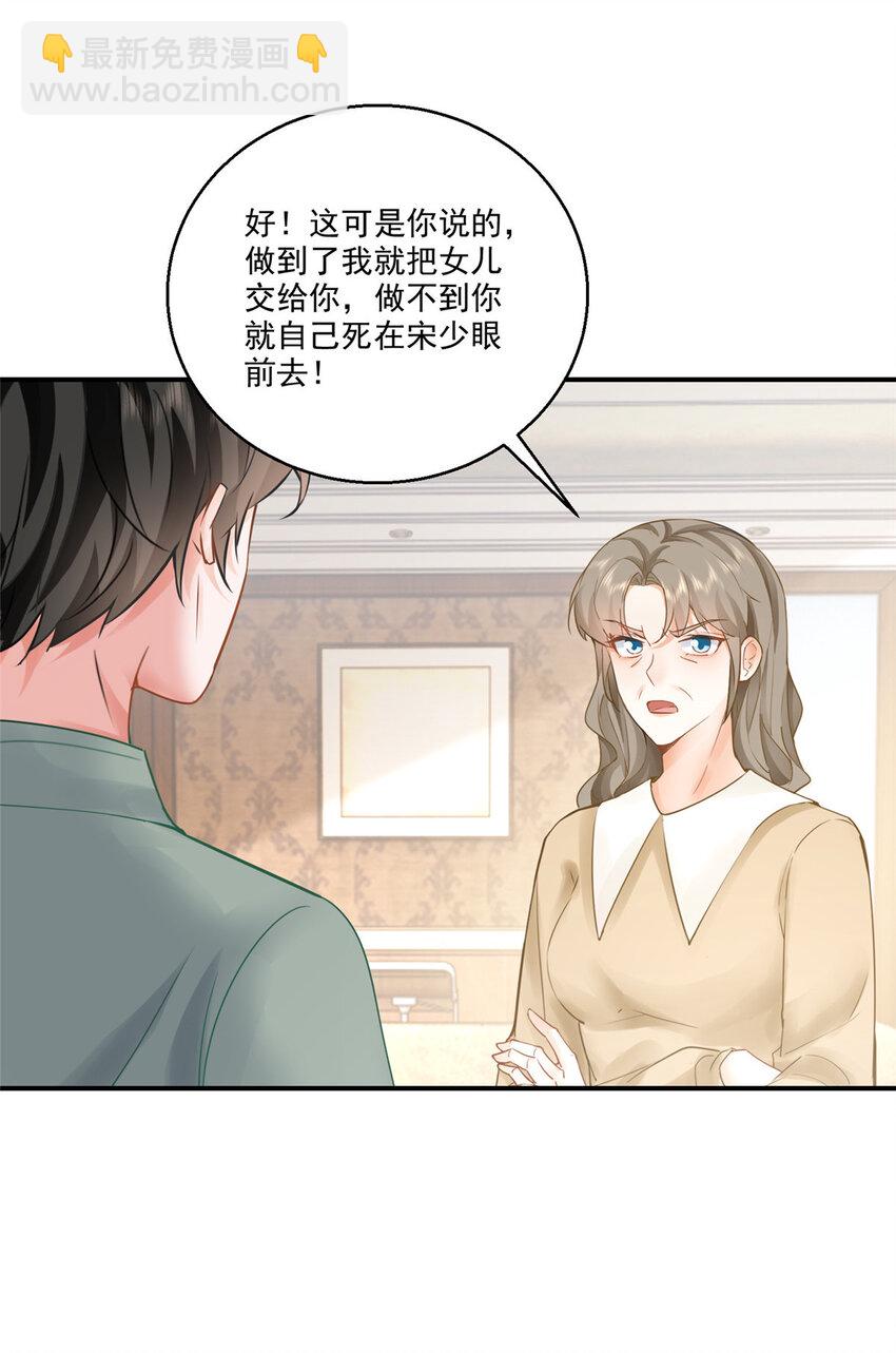 03 小试身手-第4话