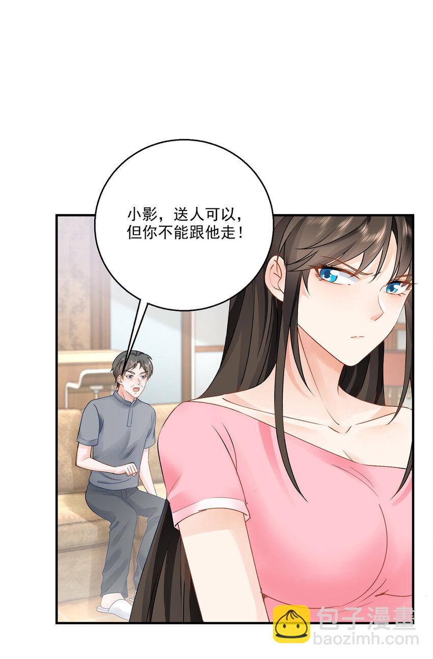 03 小试身手-第4话