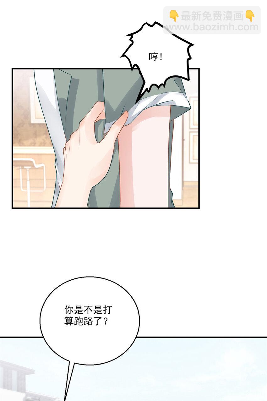 03 小试身手-第4话