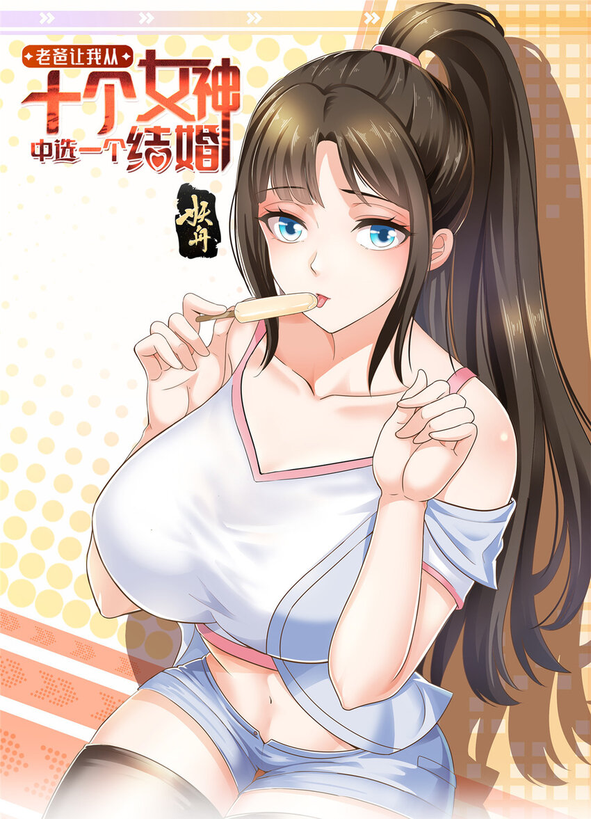 31 全部插入-第32话