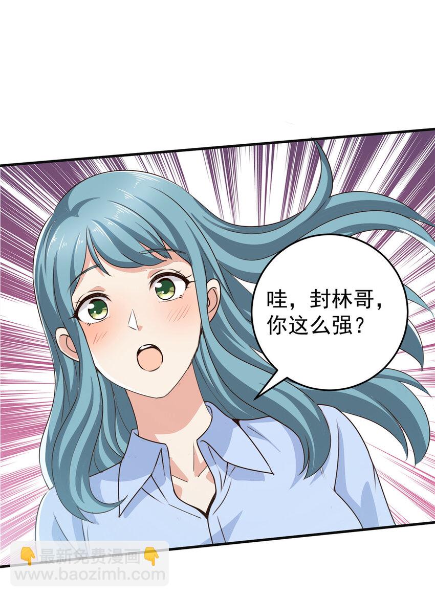 31 全部插入-第32话