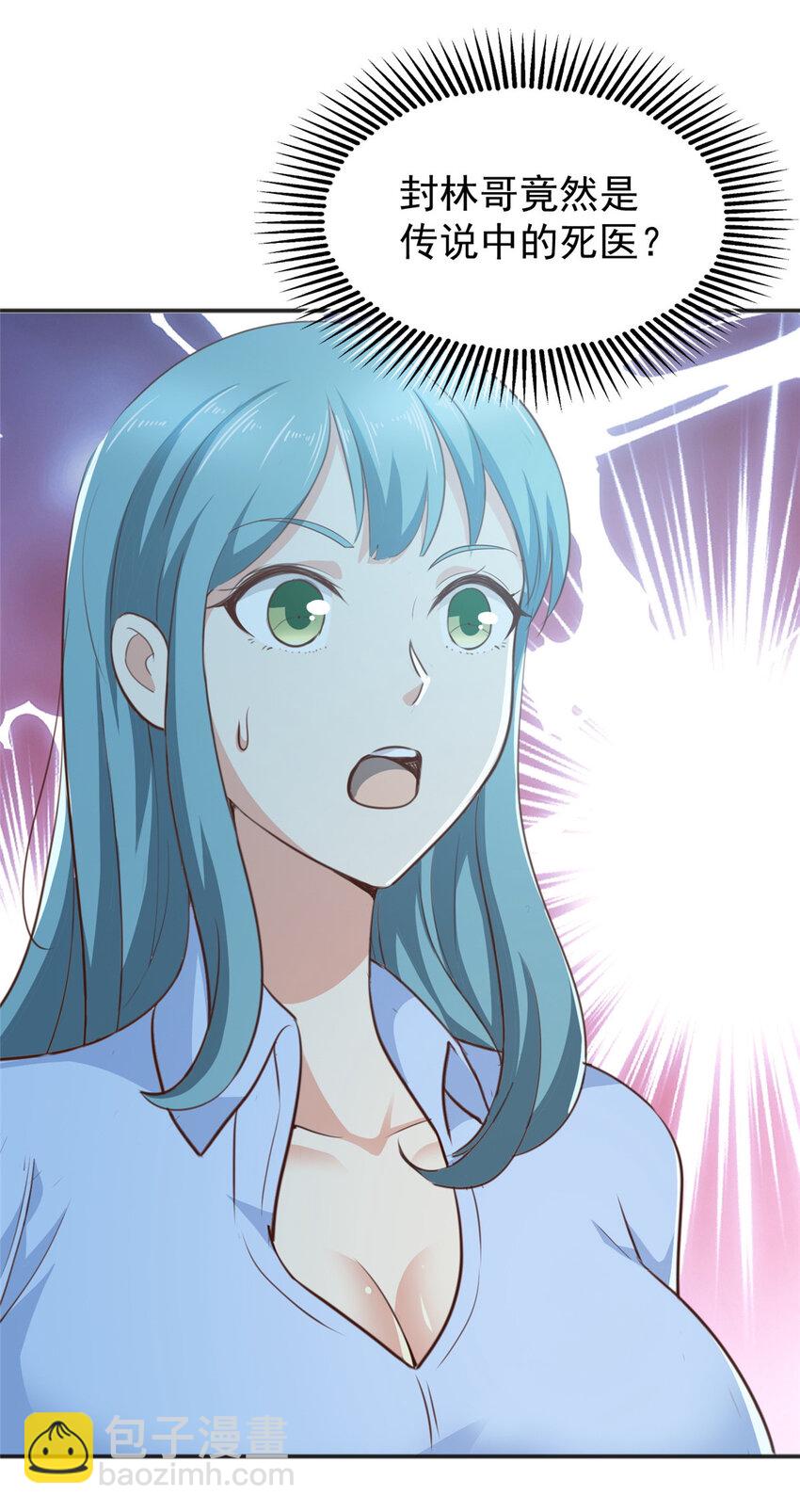 31 全部插入-第32话