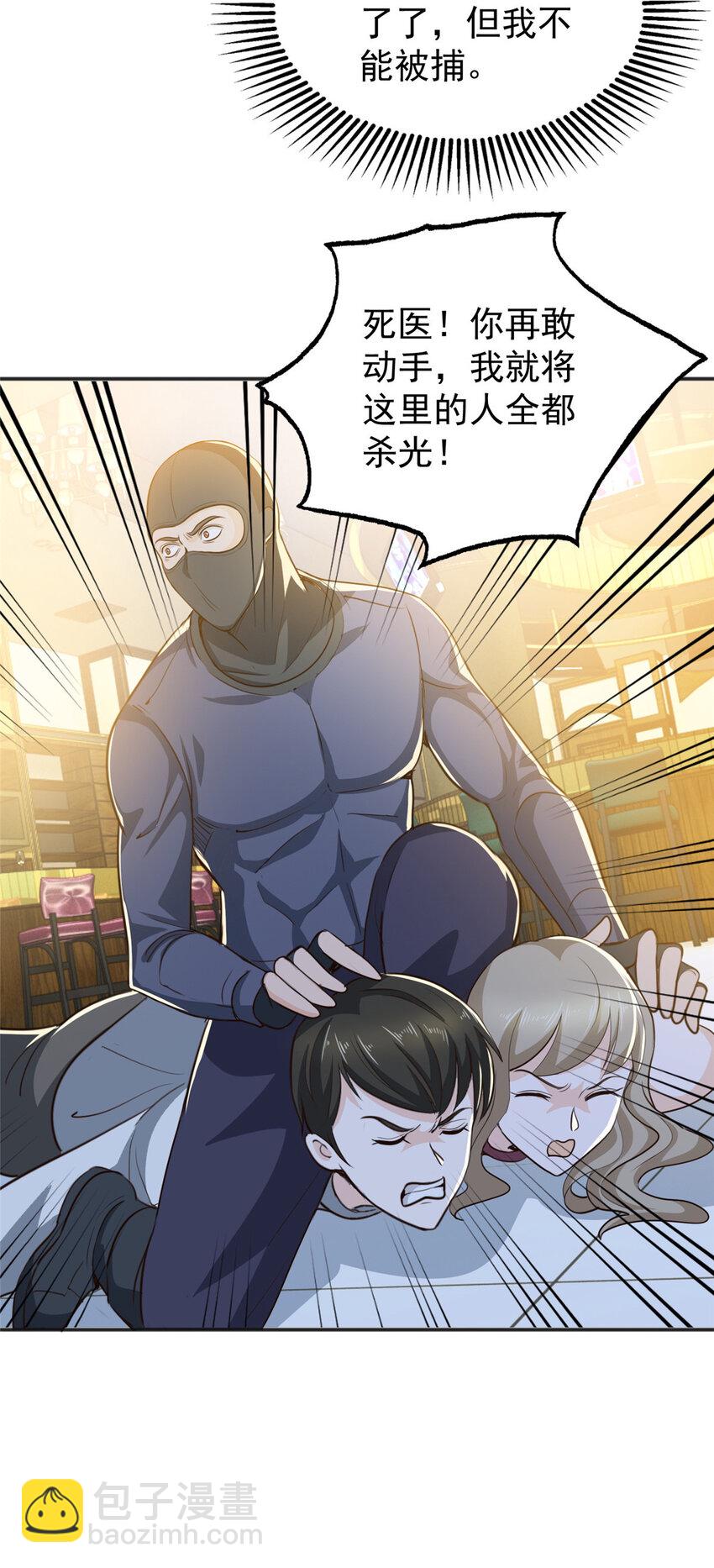 31 全部插入-第32话