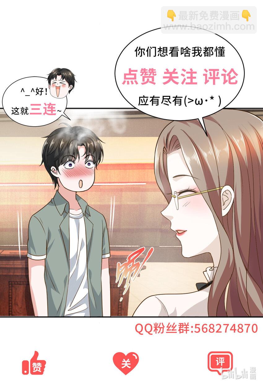 31 全部插入-第32话