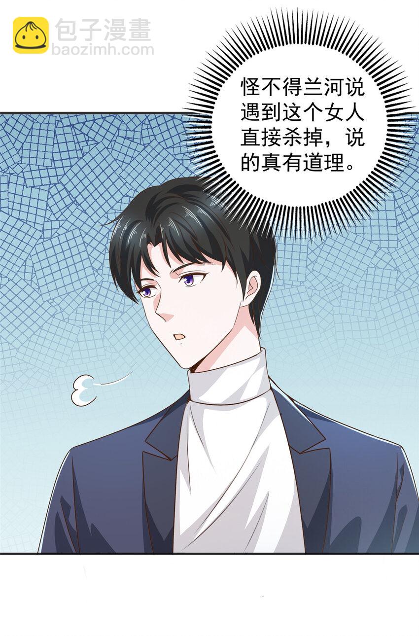 31 全部插入-第32话