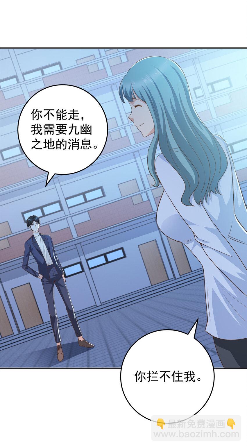 31 全部插入-第32话