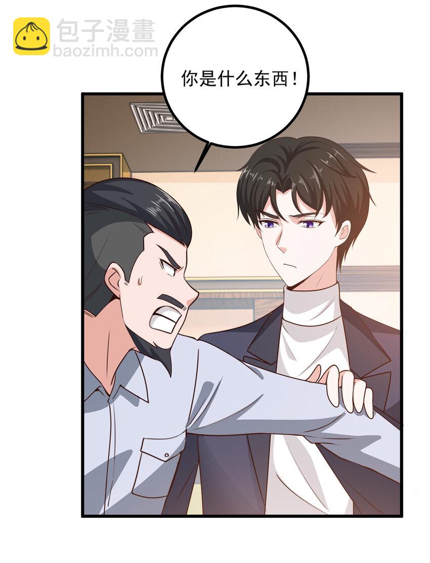 33 妹子们的默契-第34话