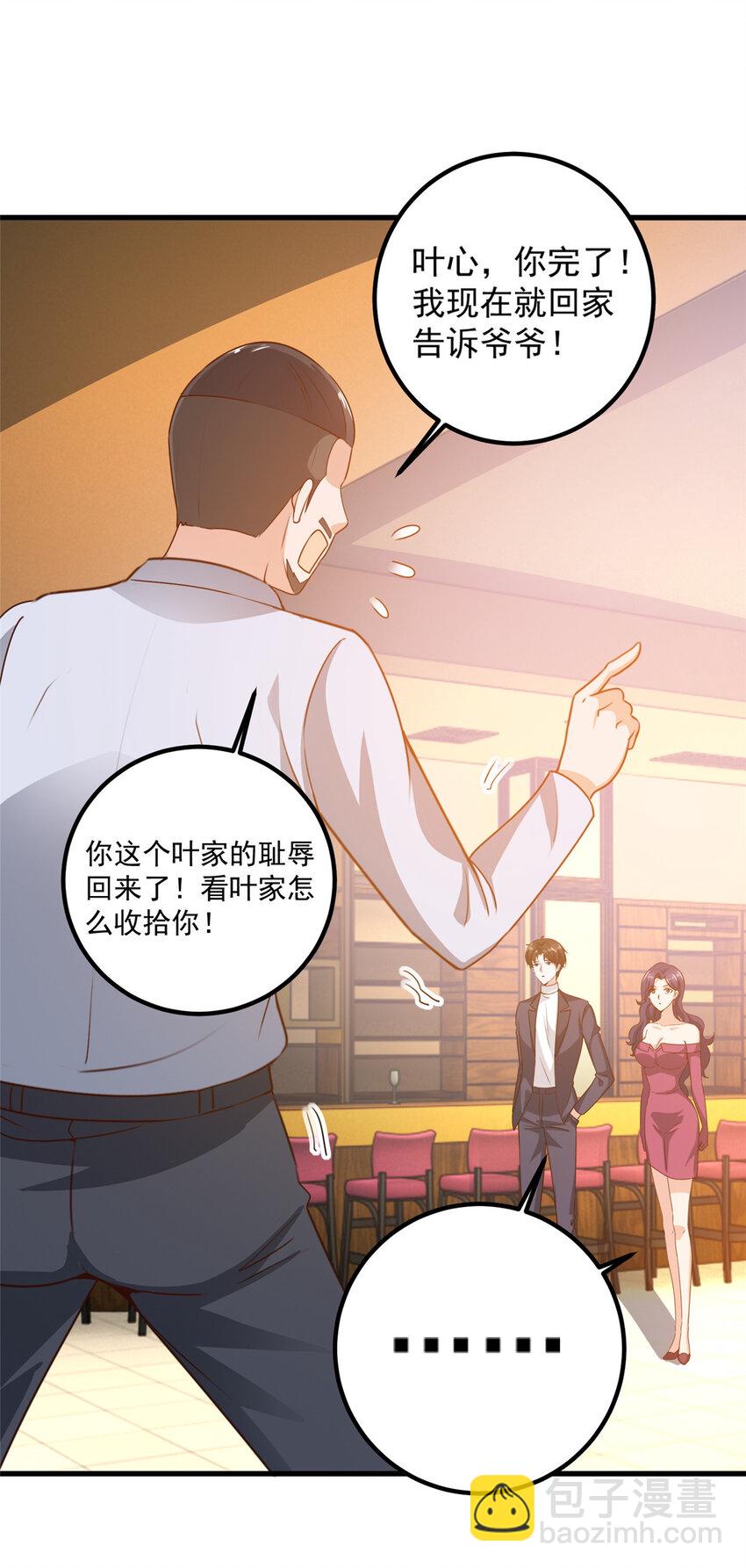 33 妹子们的默契-第34话