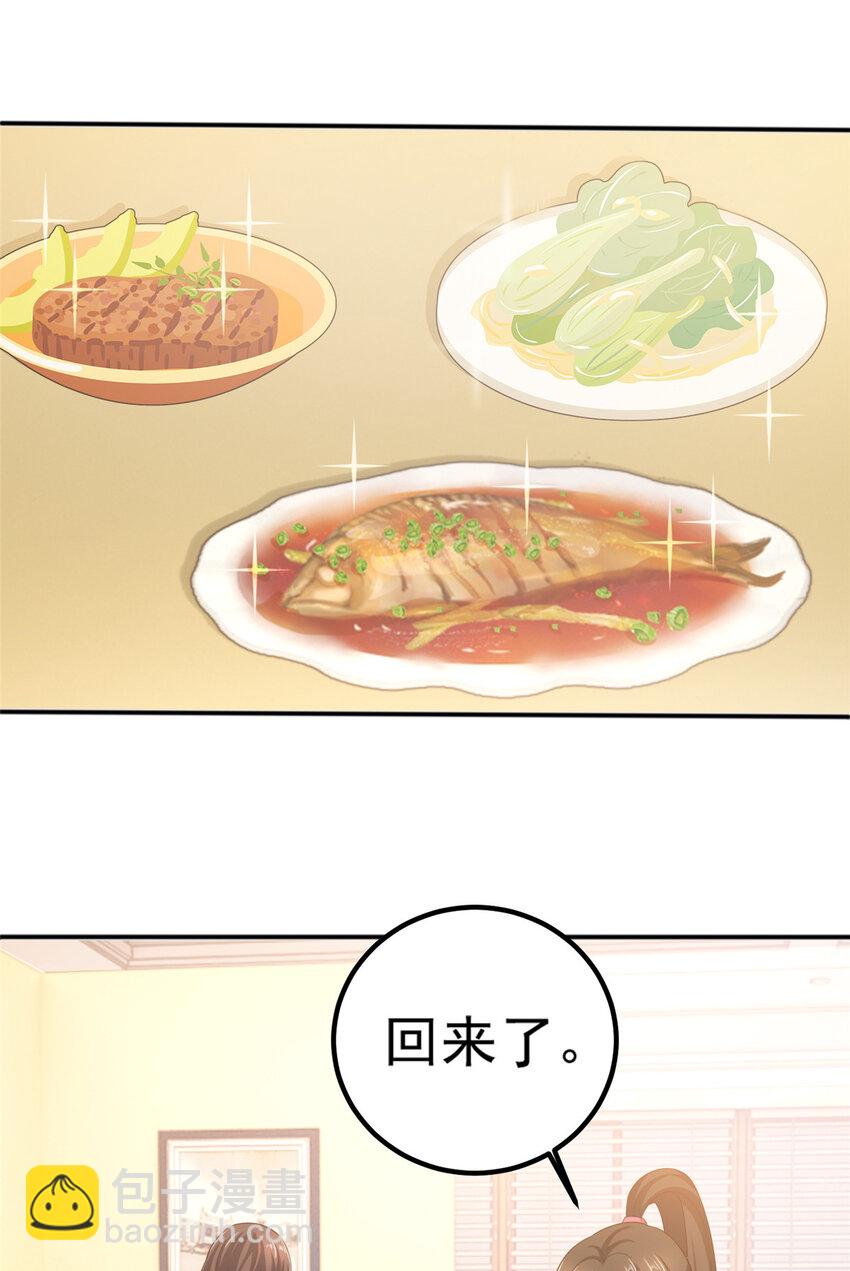 33 妹子们的默契-第34话