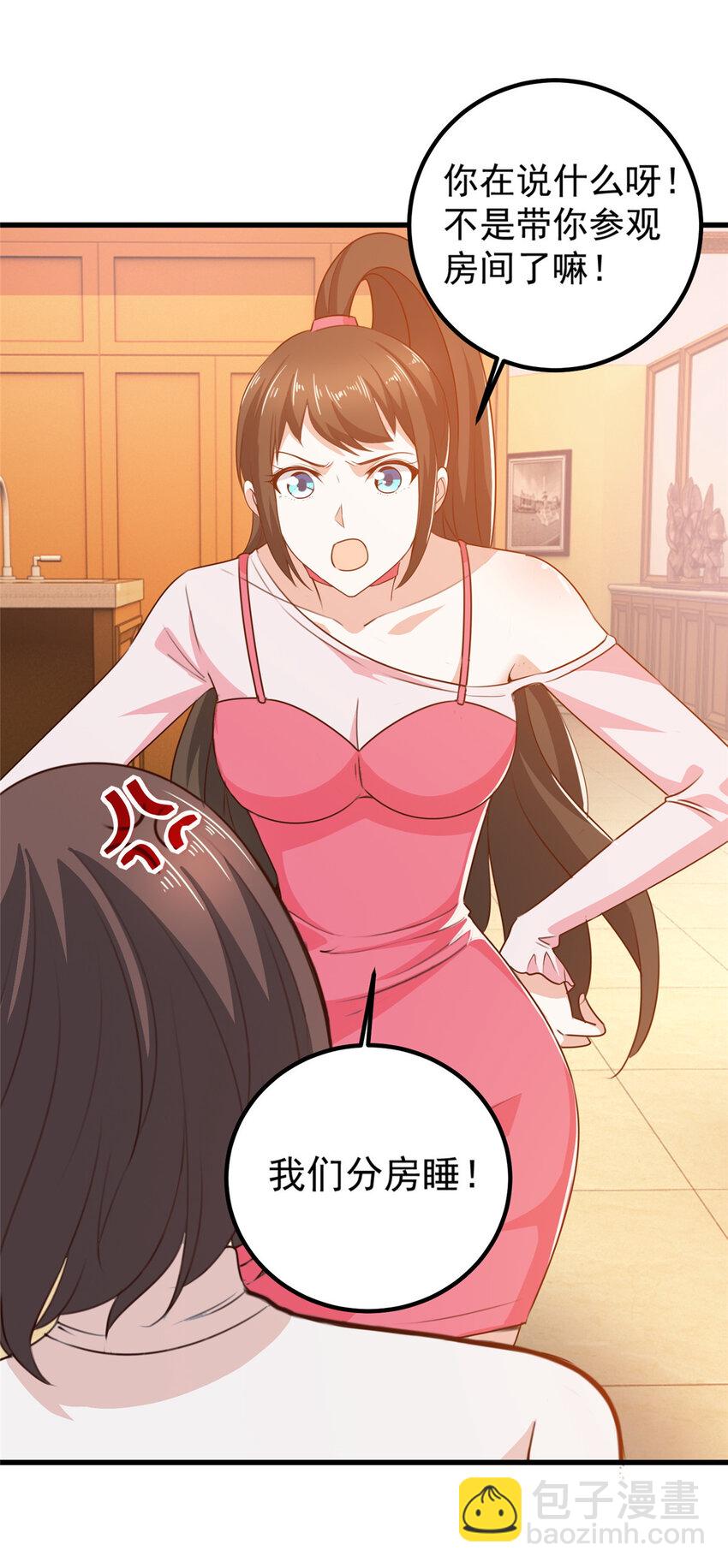 33 妹子们的默契-第34话