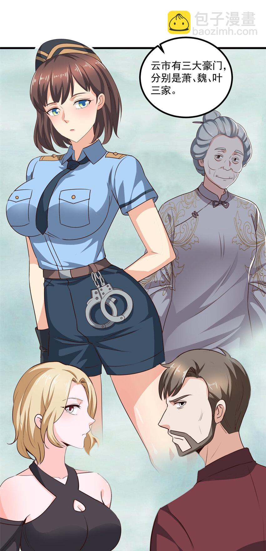 33 妹子们的默契-第34话