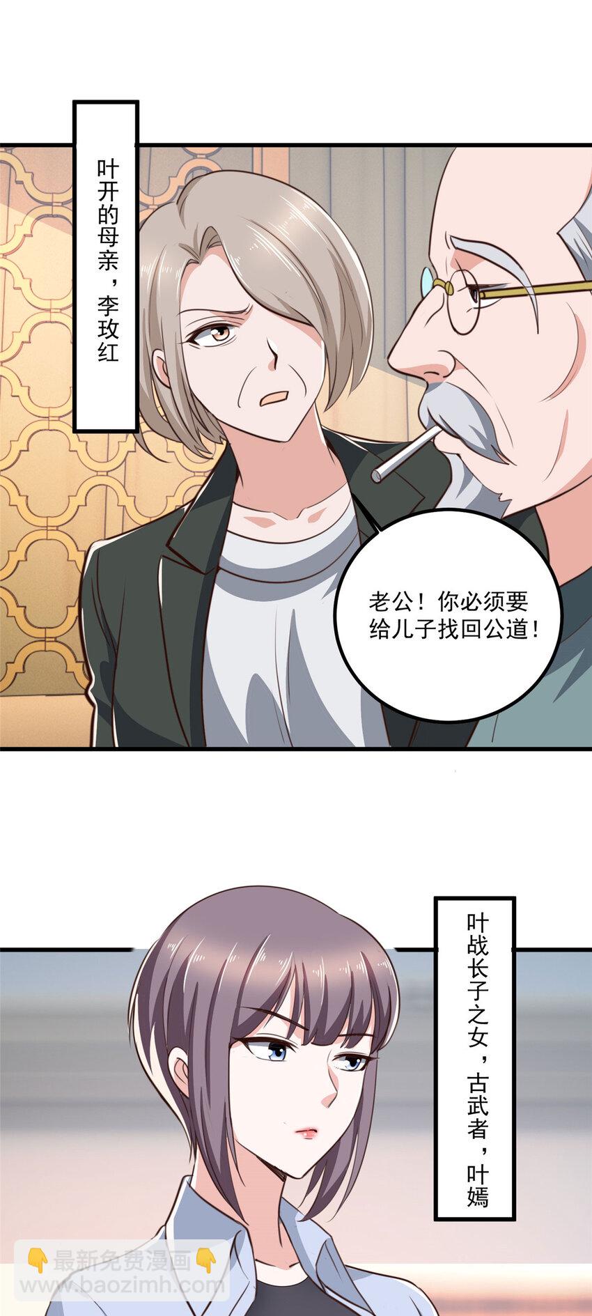 33 妹子们的默契-第34话