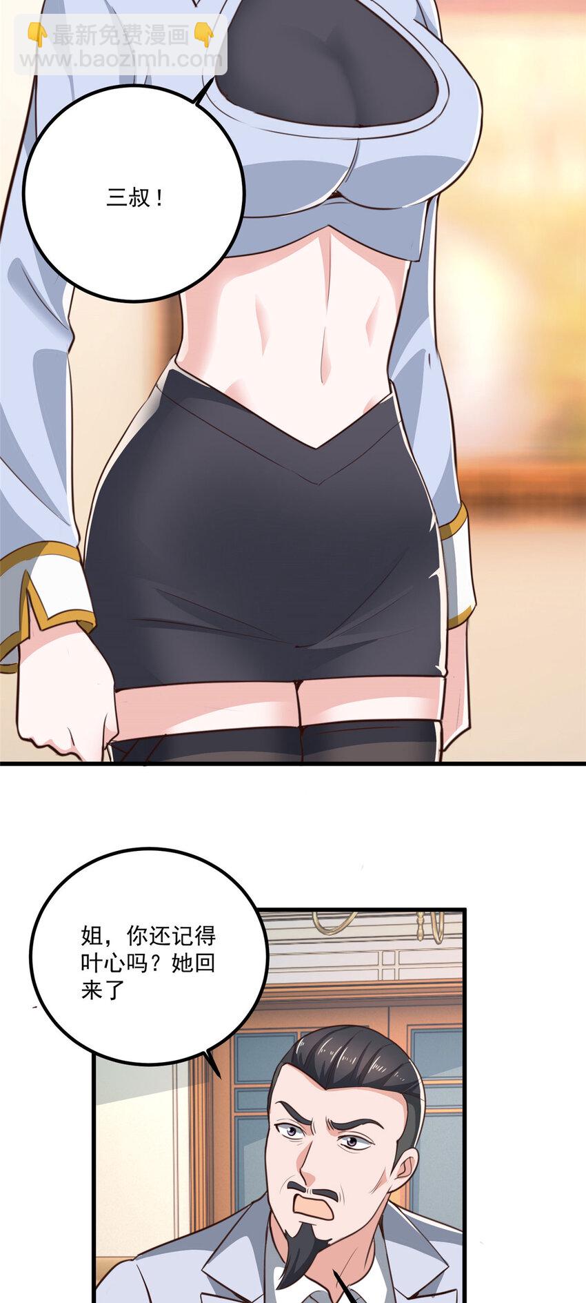 33 妹子们的默契-第34话