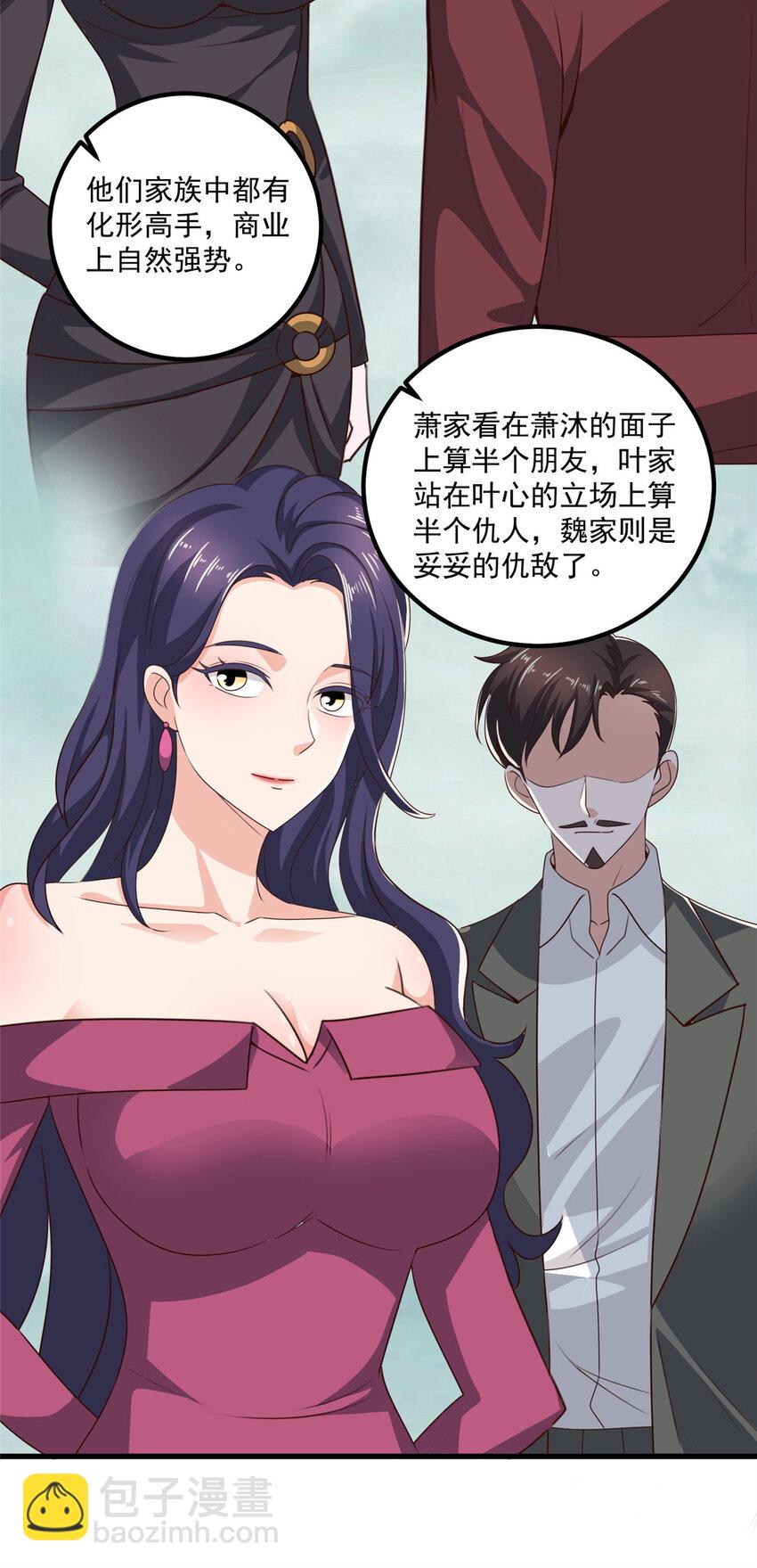 33 妹子们的默契-第34话