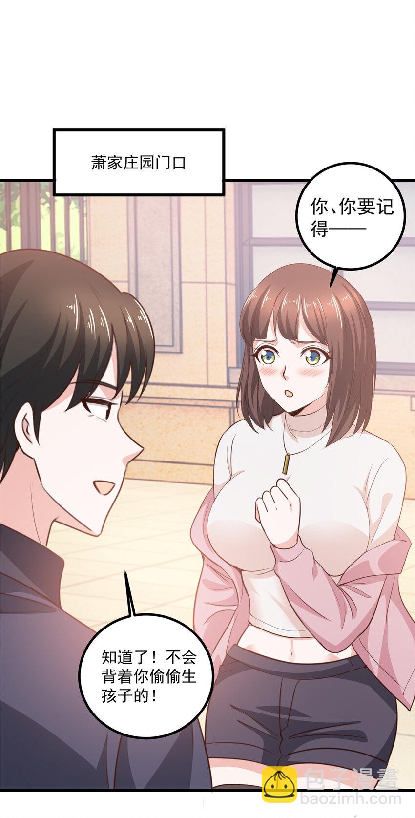 33 妹子们的默契-第34话