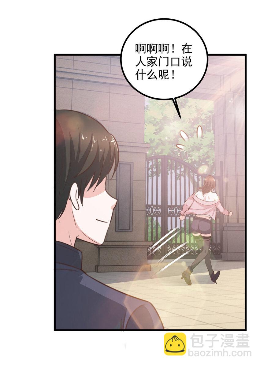 33 妹子们的默契-第34话