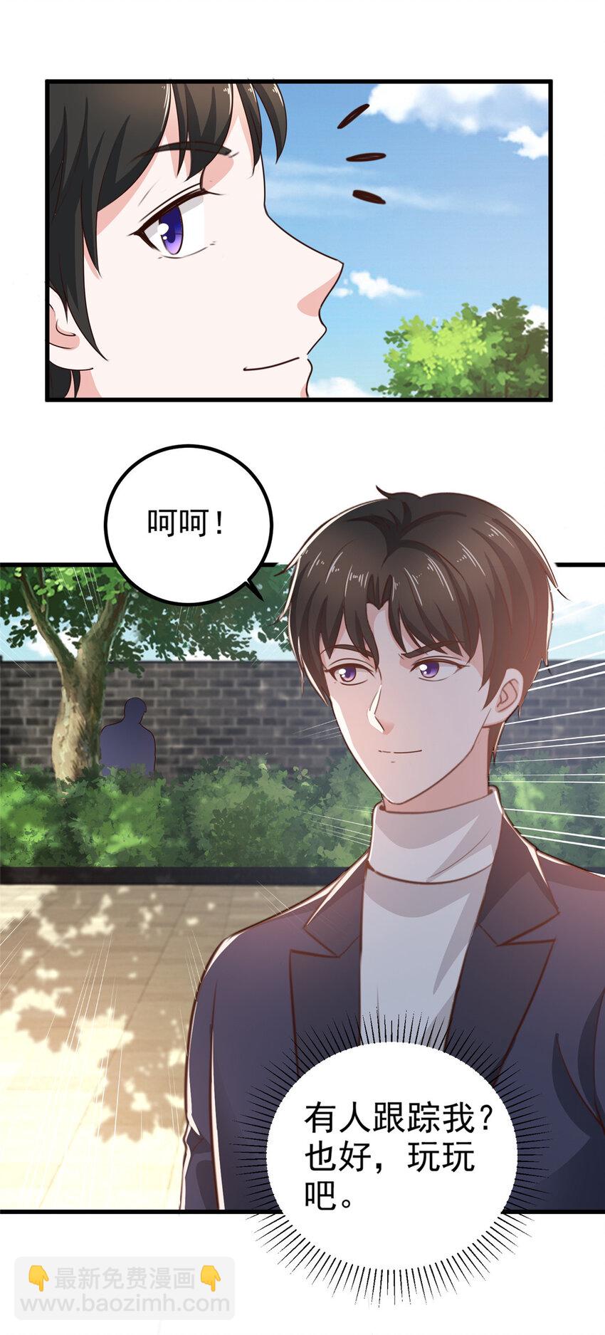 33 妹子们的默契-第34话