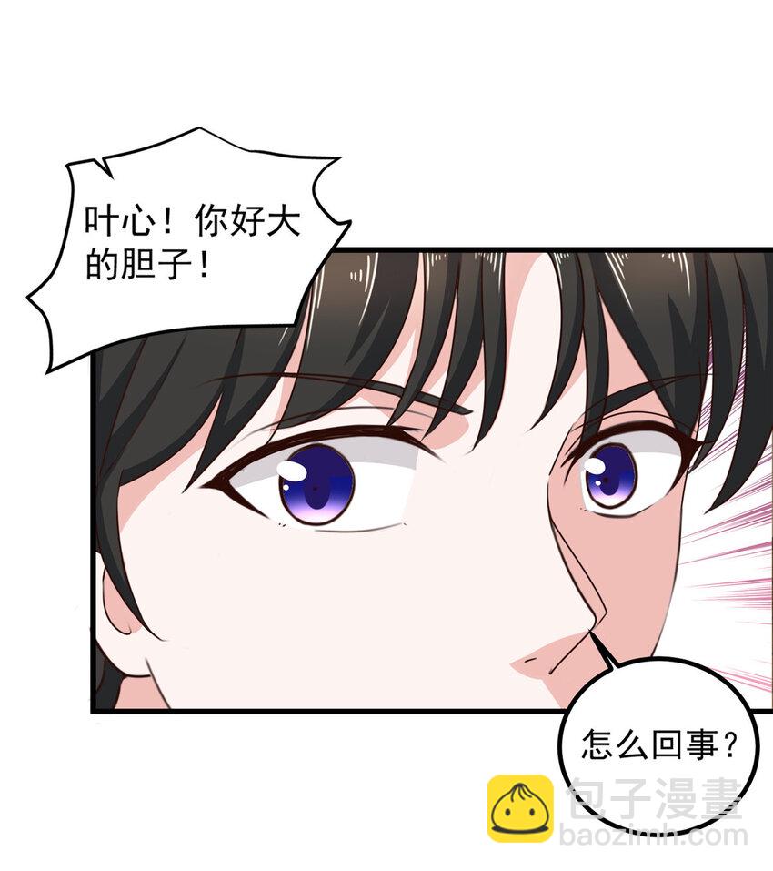 33 妹子们的默契-第34话