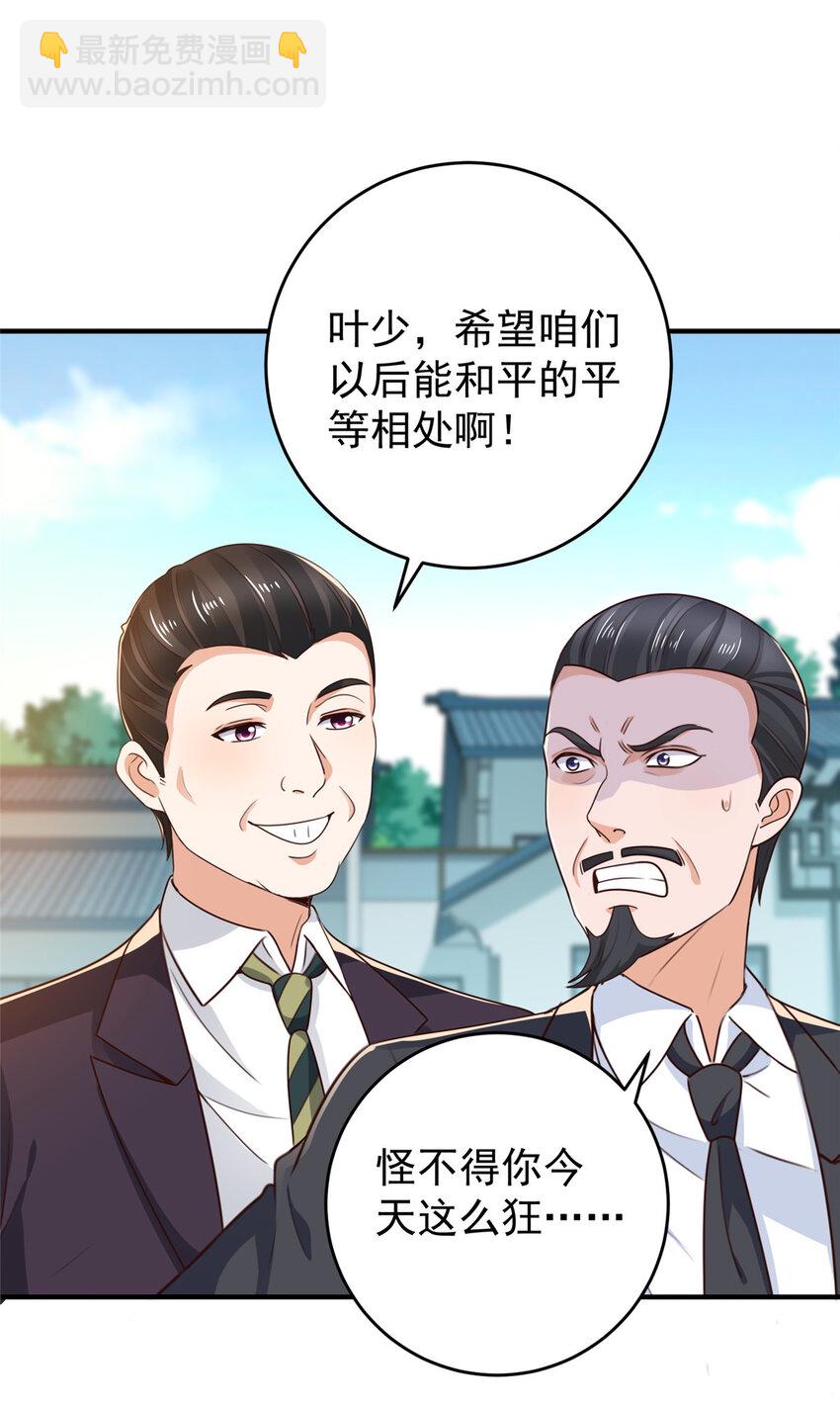 35 敢YY她？跪下！-第36话