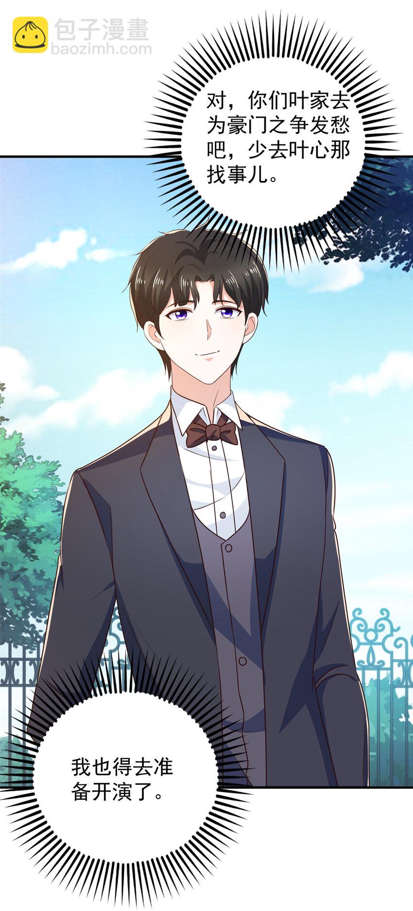 35 敢YY她？跪下！-第36话