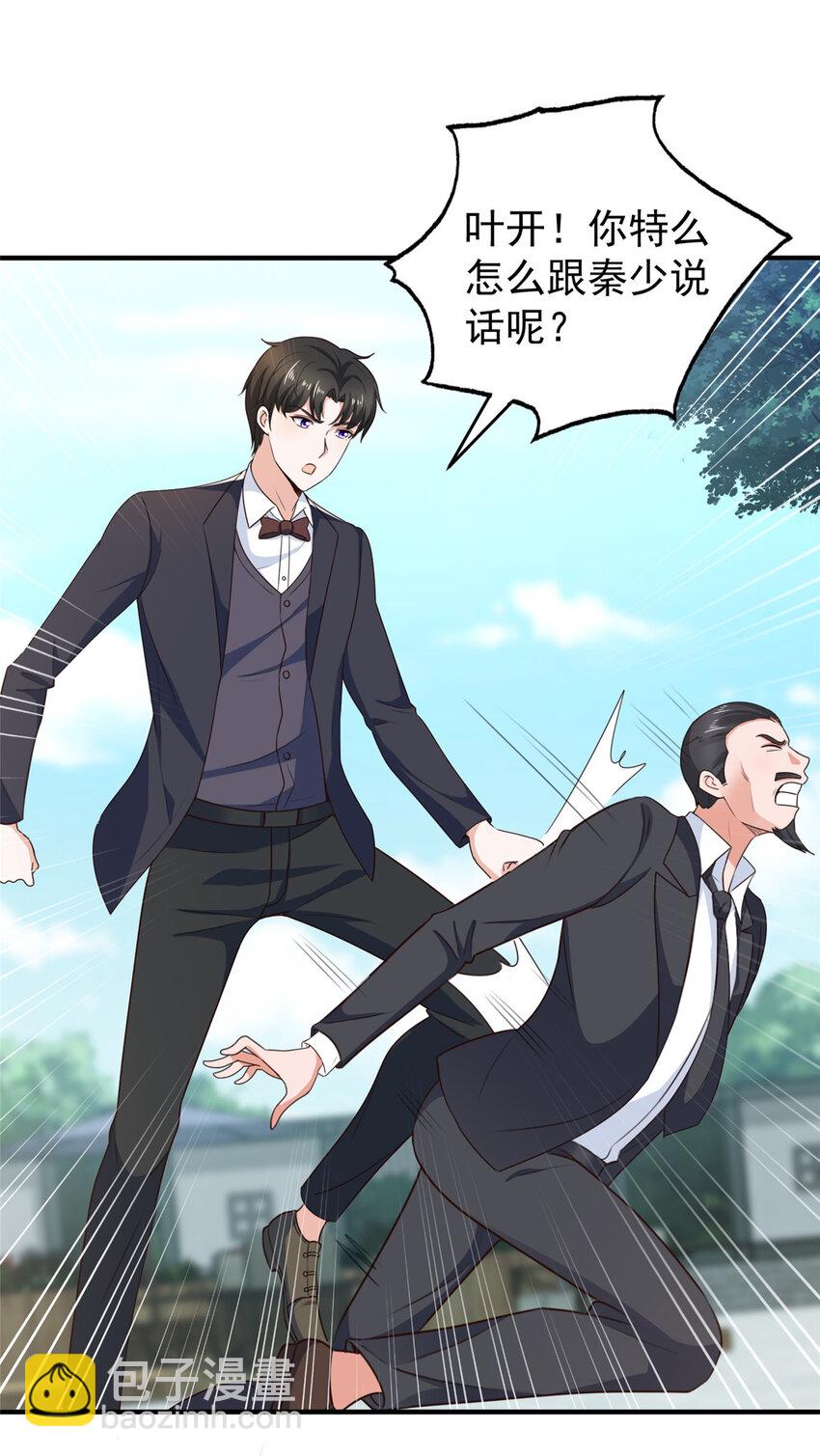 35 敢YY她？跪下！-第36话