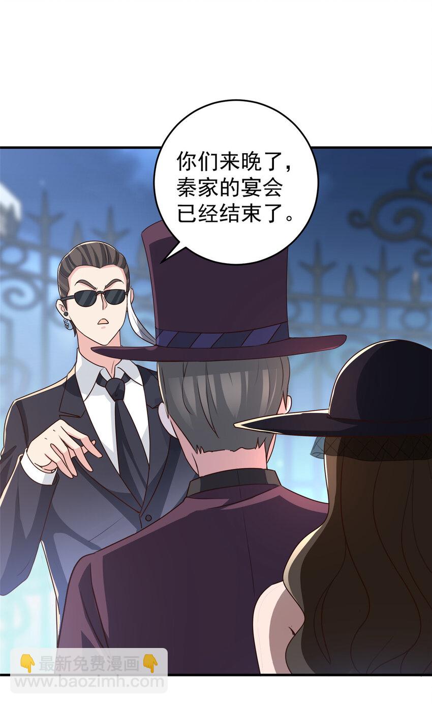 35 敢YY她？跪下！-第36话