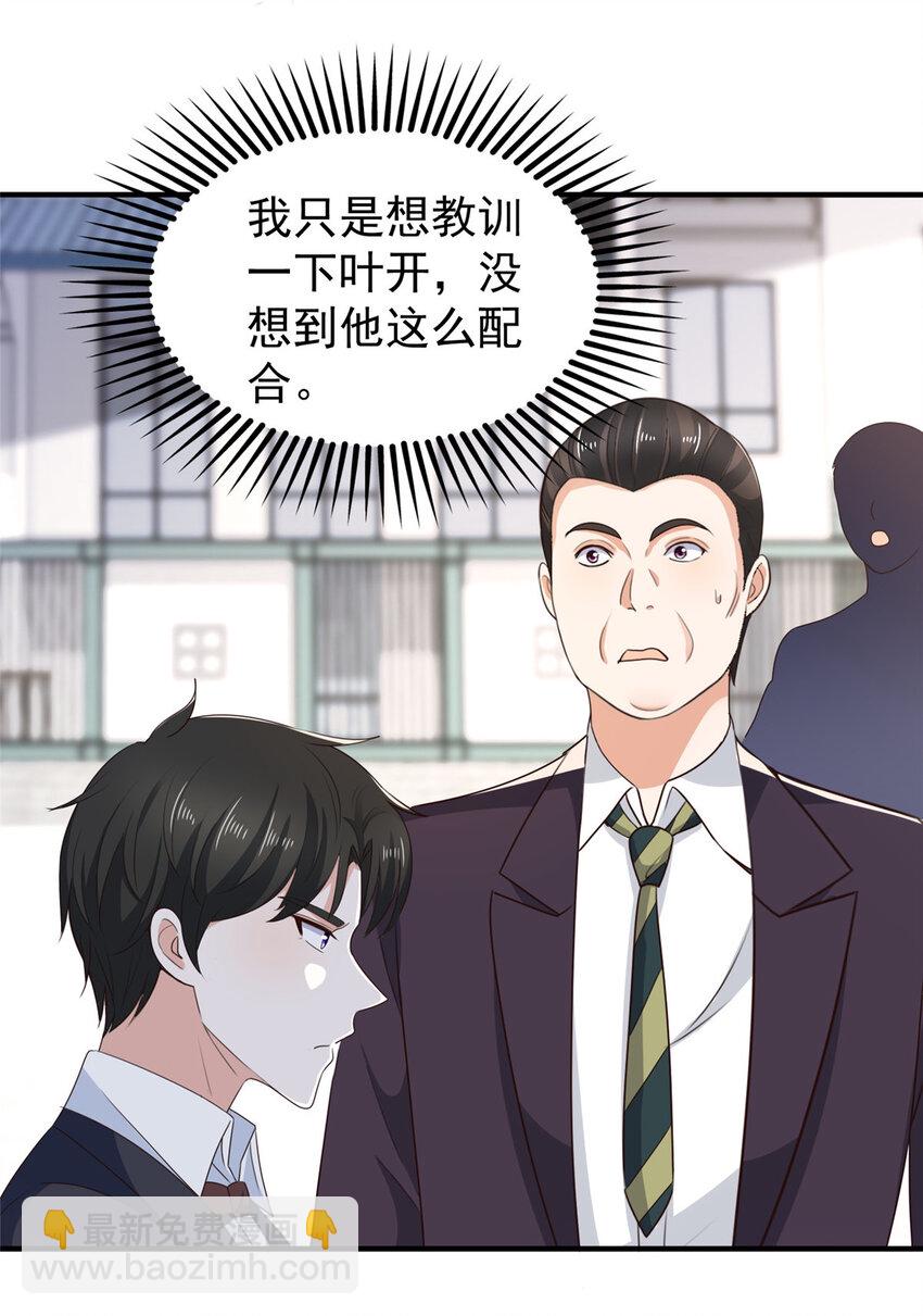 35 敢YY她？跪下！-第36话