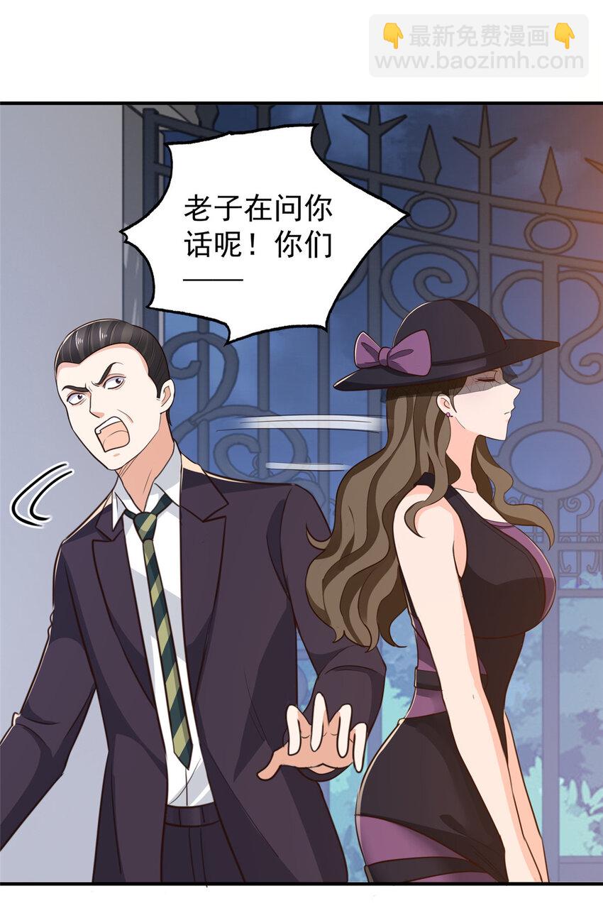 35 敢YY她？跪下！-第36话