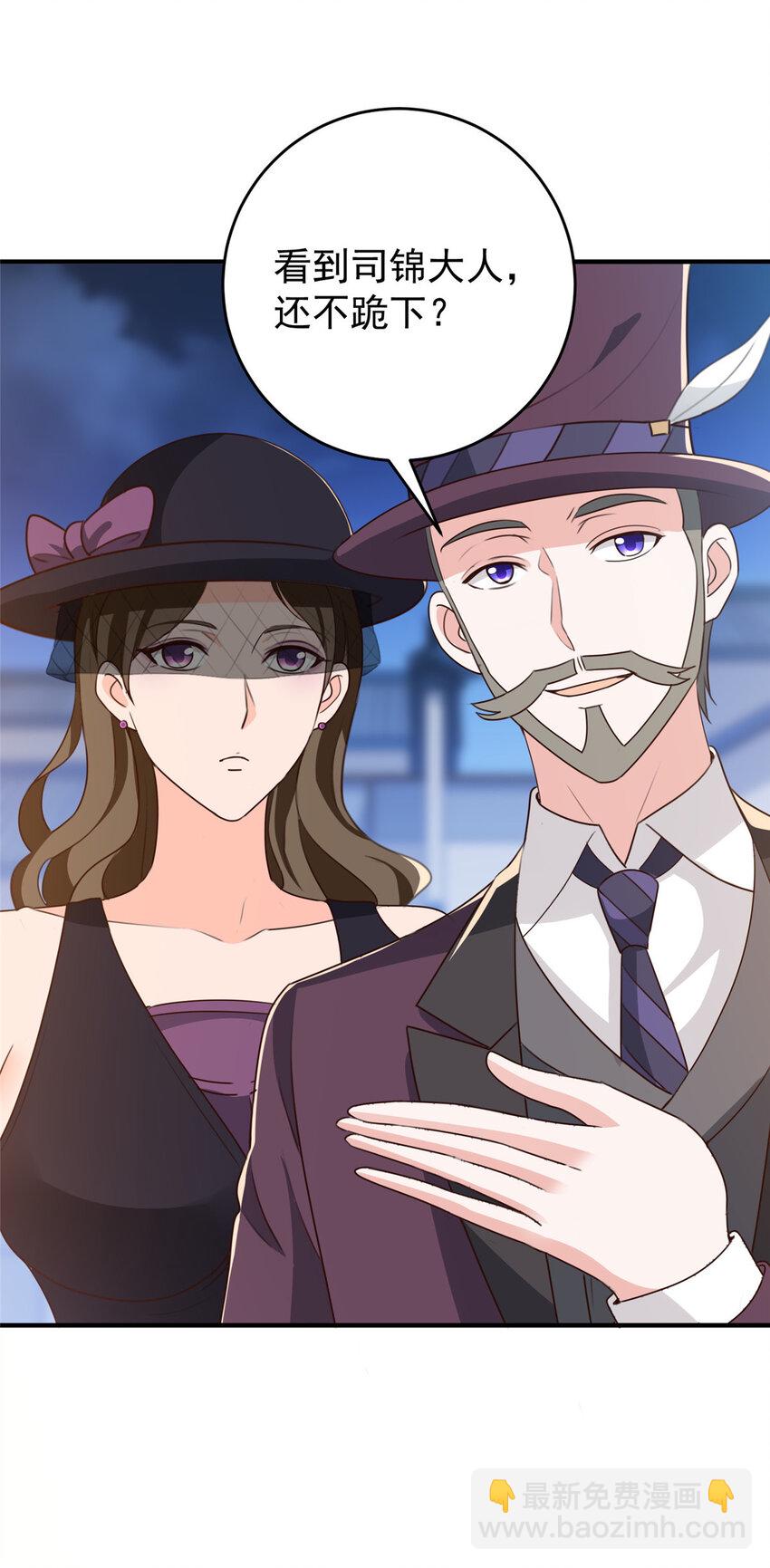 35 敢YY她？跪下！-第36话