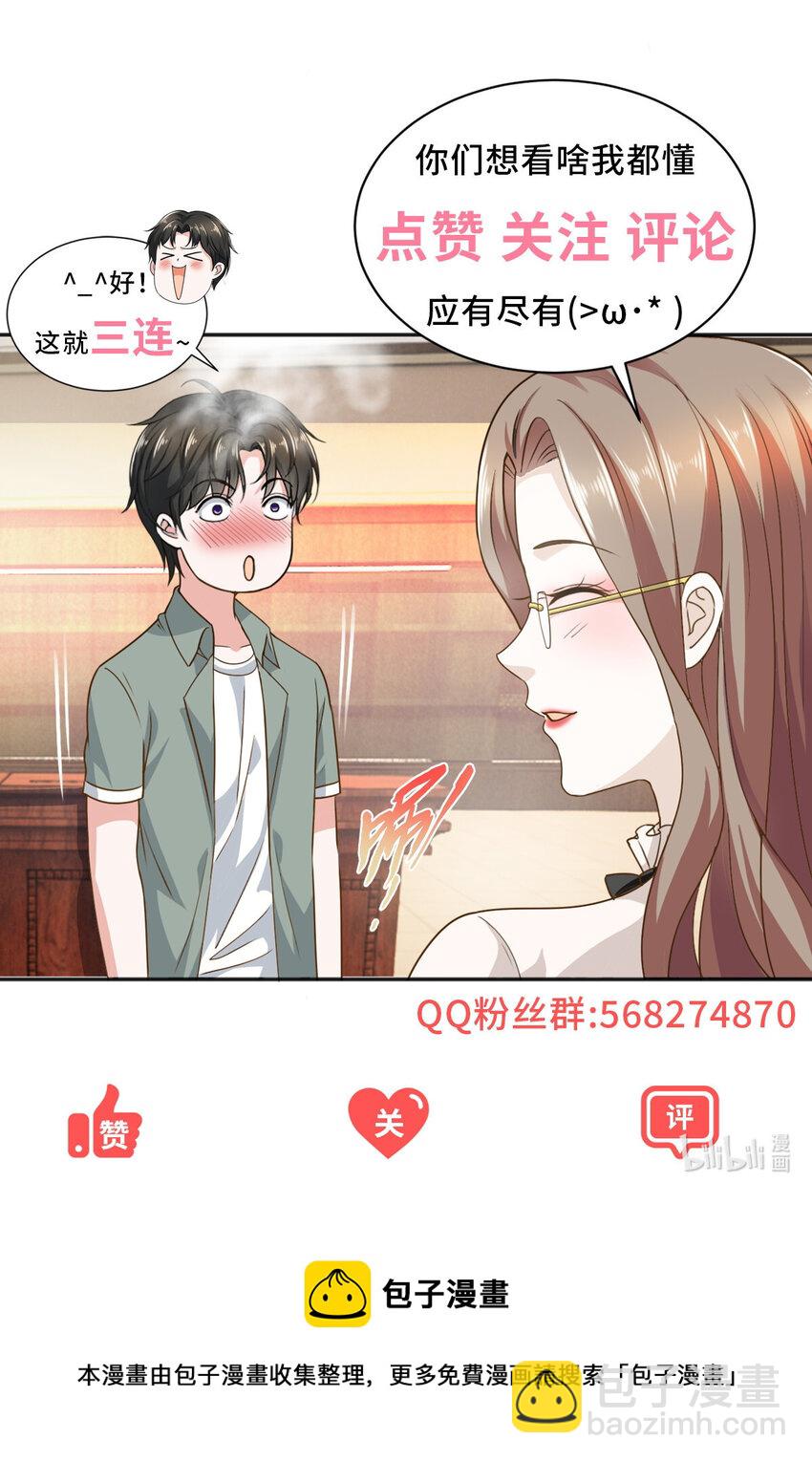 35 敢YY她？跪下！-第36话