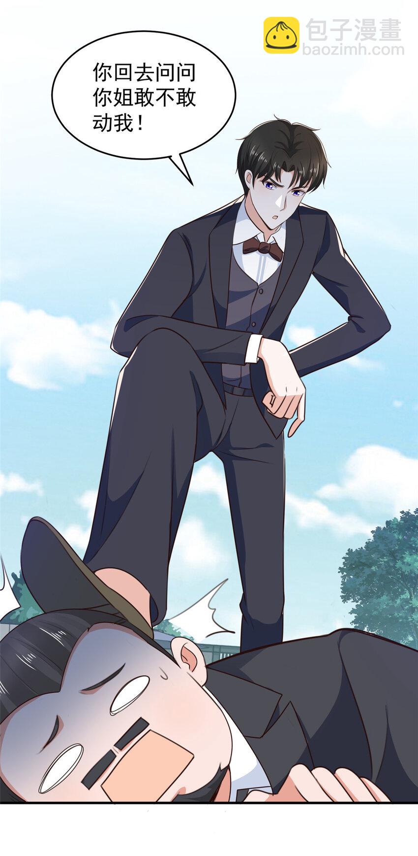 35 敢YY她？跪下！-第36话