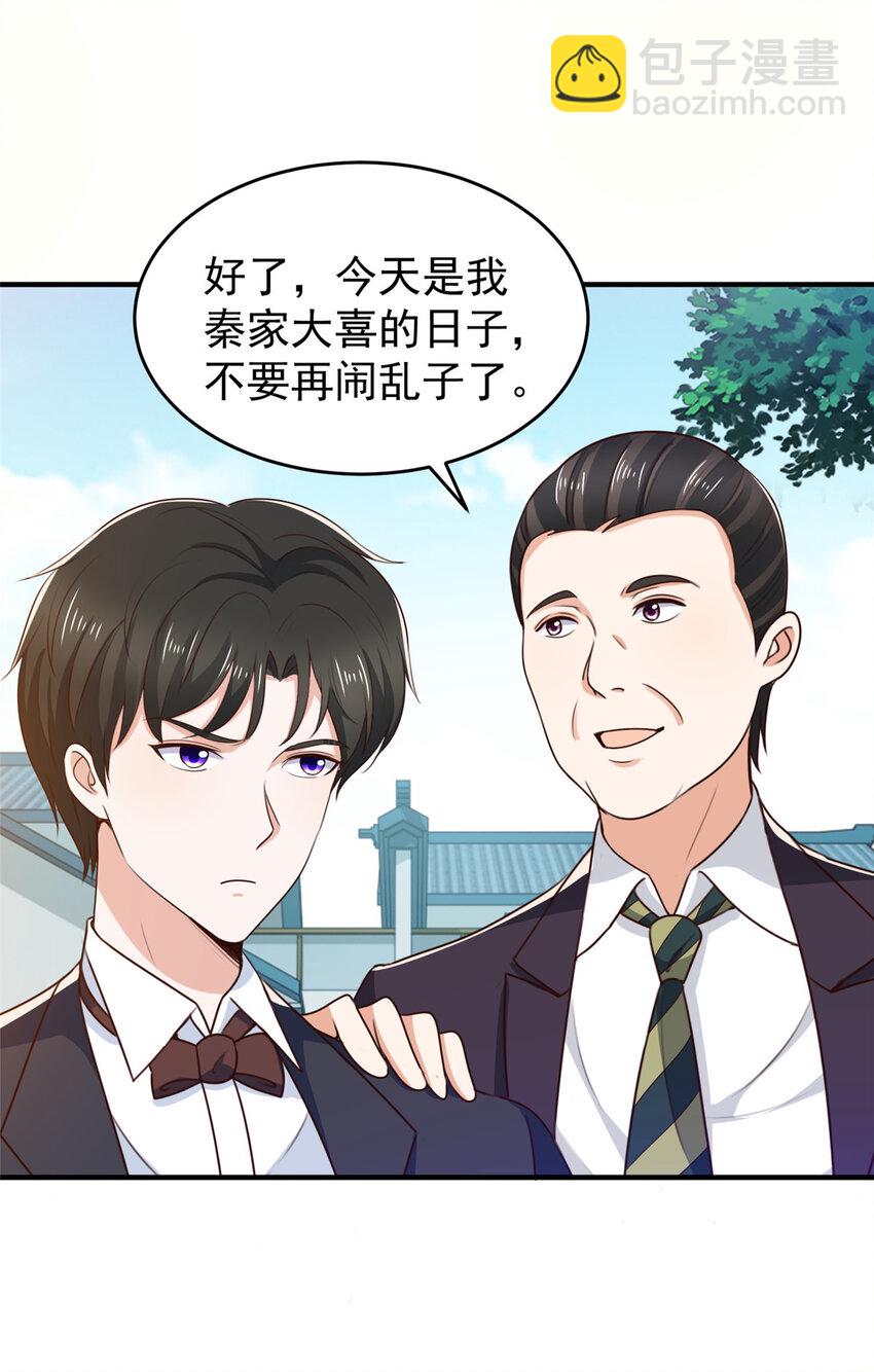 35 敢YY她？跪下！-第36话