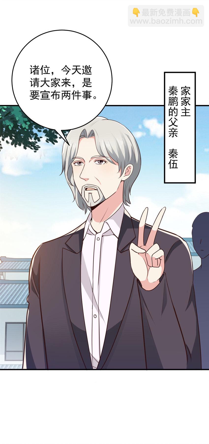 35 敢YY她？跪下！-第36话