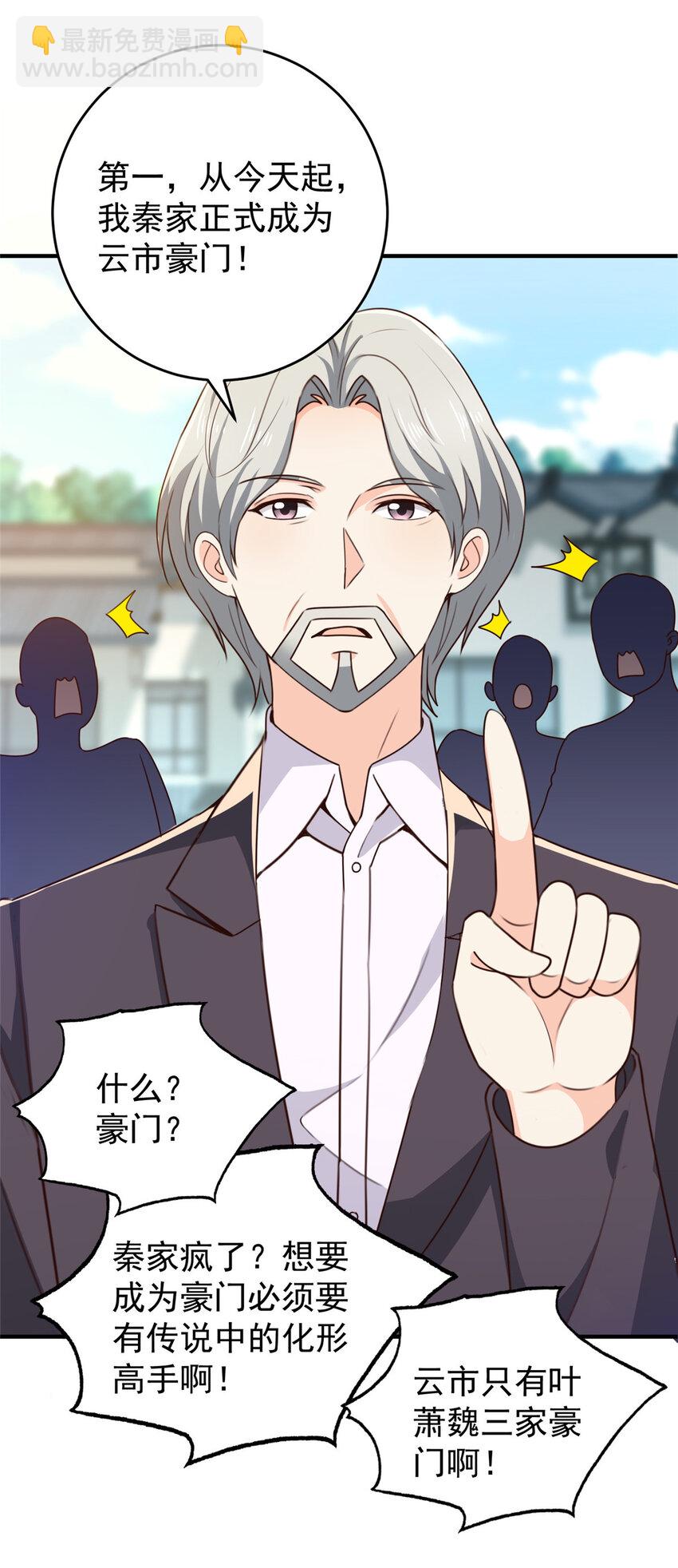 35 敢YY她？跪下！-第36话