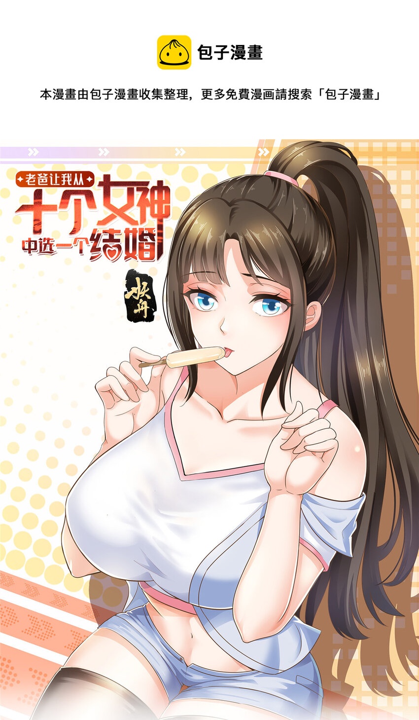 37 少女？少妇-第38话